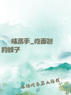 無敵曖昧高手