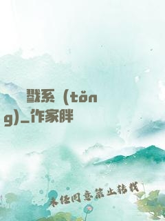 無敵殺戮系統(tǒng)