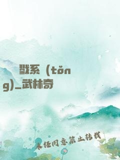 無敵殺戮系統(tǒng)
