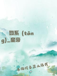 無敵殺戮系統(tǒng)