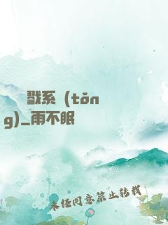 無敵殺戮系統(tǒng)