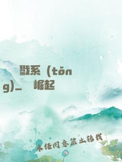 無敵殺戮系統(tǒng)