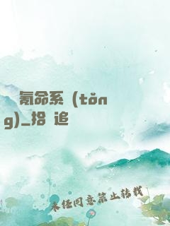 無敵氪命系統(tǒng)