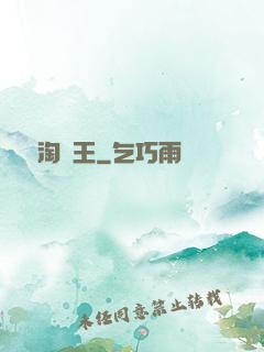 無敵淘寶王