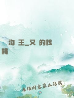 無敵淘寶王