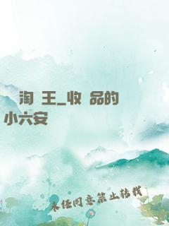 無敵淘寶王