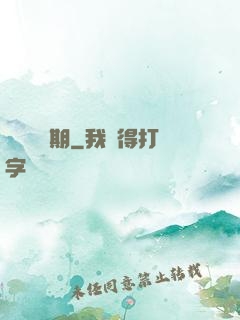 無敵煉氣期