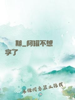 無敵煉氣期