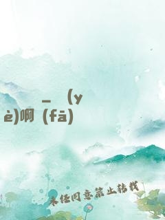 無敵煉藥師