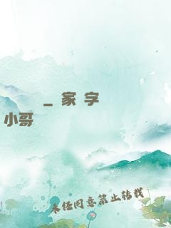 無敵煉藥師