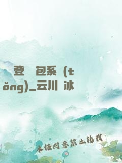無敵登錄禮包系統(tǒng)