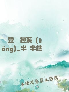 無敵登錄禮包系統(tǒng)