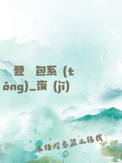 無敵登錄禮包系統(tǒng)