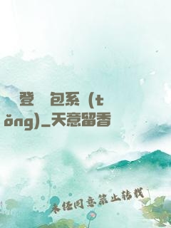 無敵登錄禮包系統(tǒng)