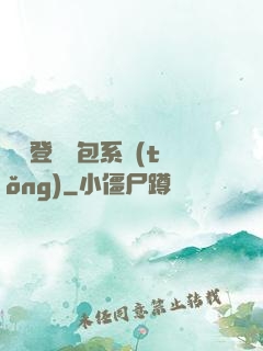 無敵登錄禮包系統(tǒng)