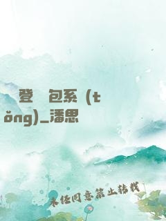 無敵登錄禮包系統(tǒng)
