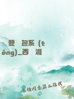 無敵登錄禮包系統(tǒng)
