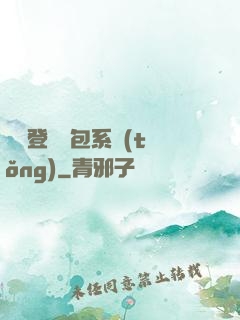 無敵登錄禮包系統(tǒng)