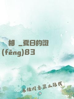 無敵相師