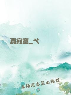無敵真寂寞