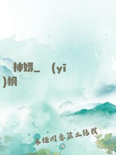 無敵神婿