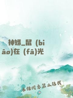 無敵神婿