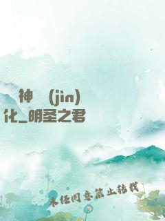 無敵神寵進(jìn)化