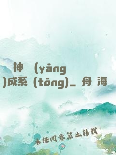 無敵神龍養(yǎng)成系統(tǒng)