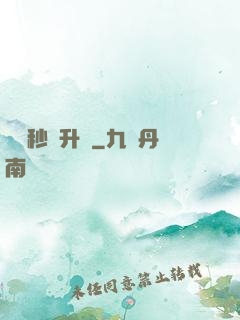 無敵秒殺升級