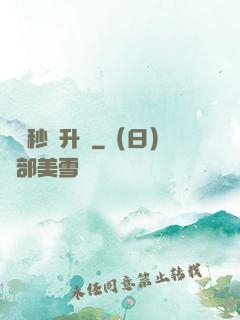 無敵秒殺升級