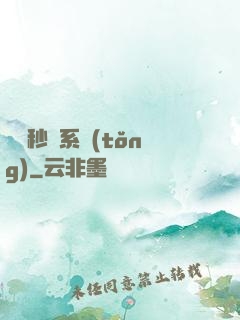 無敵秒殺系統(tǒng)