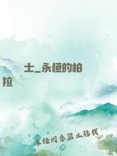 無敵練氣士