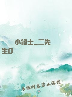 無敵練氣小修士