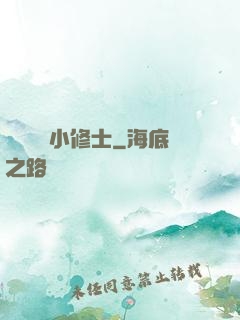 無敵練氣小修士