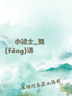 無敵練氣小修士
