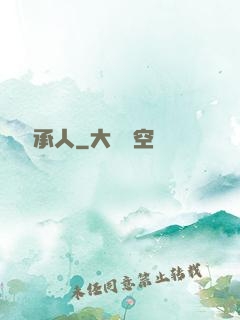 無敵繼承人