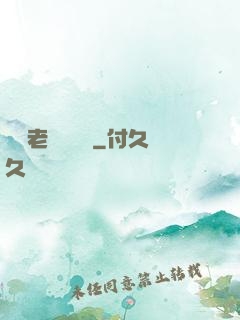 無敵老師縱橫錄