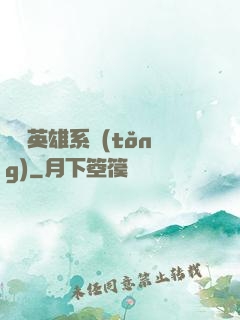無敵英雄系統(tǒng)
