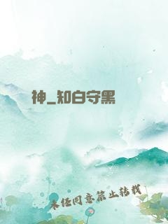 無敵藥神