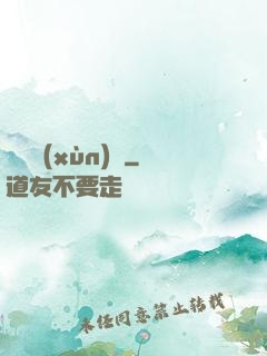 無敵訓(xùn)練