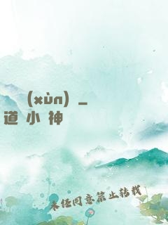 無敵訓(xùn)練