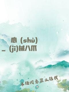 無敵讀心術(shù)