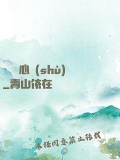 無敵讀心術(shù)