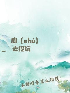 無敵讀心術(shù)