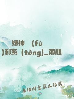 無敵贅婿神級復(fù)制系統(tǒng)