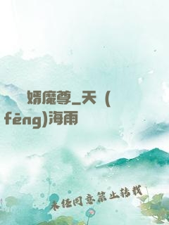 無敵贅婿魔尊