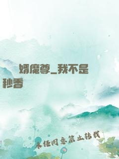 無敵贅婿魔尊