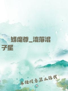 無敵贅婿魔尊