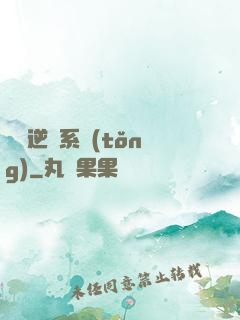 無敵逆襲系統(tǒng)
