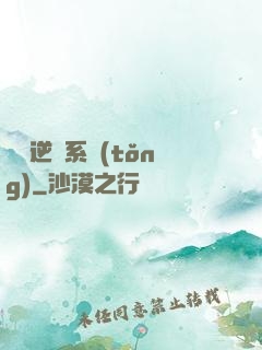 無敵逆襲系統(tǒng)